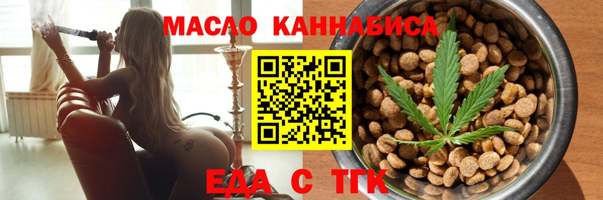 Аксай  Cannafood марихуана  Вход с VPN 