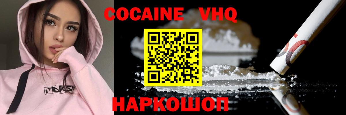 Cocaine Fish Scale Аксай
