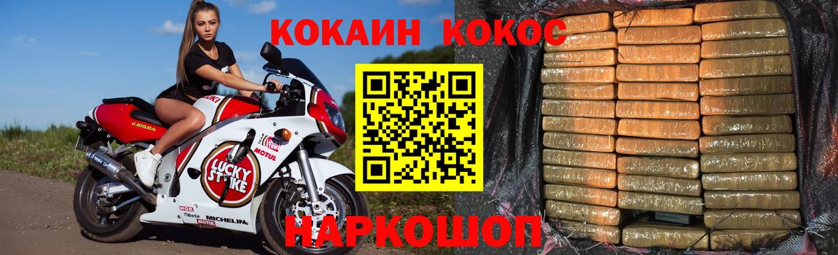 COCAIN Эквадор  COCAIN 97%  Вход с VPN  КОКАИН  Аксай 