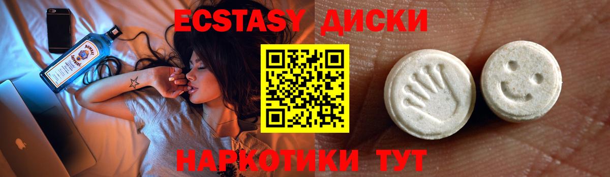 Ecstasy диски  купить наркотики сайты  Аксай  Вход с VPN  Ecstasy 280 MDMA 