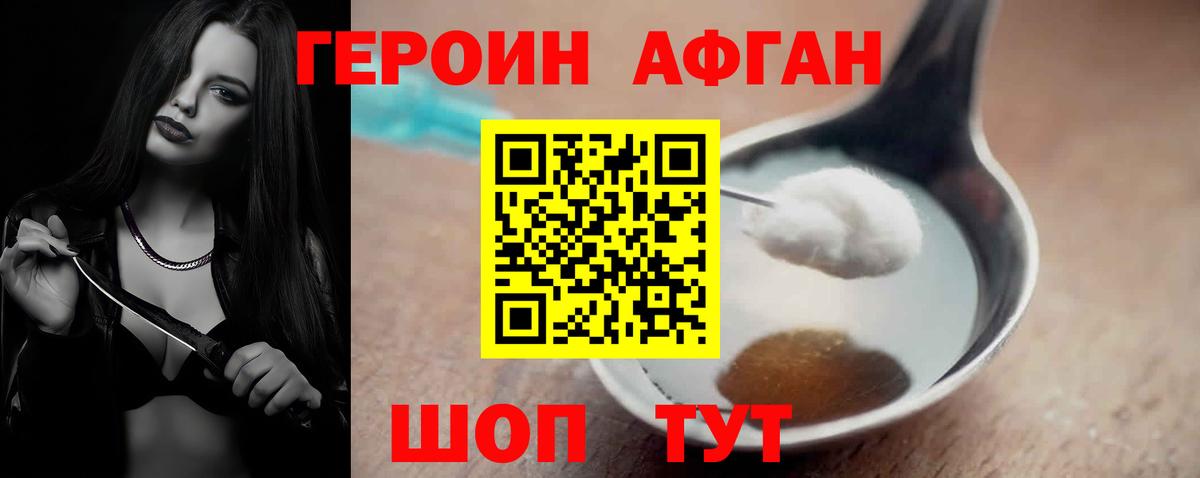 Аксай  ГЕРОИН Heroin  ГЕРОИН  Вход с VPN 