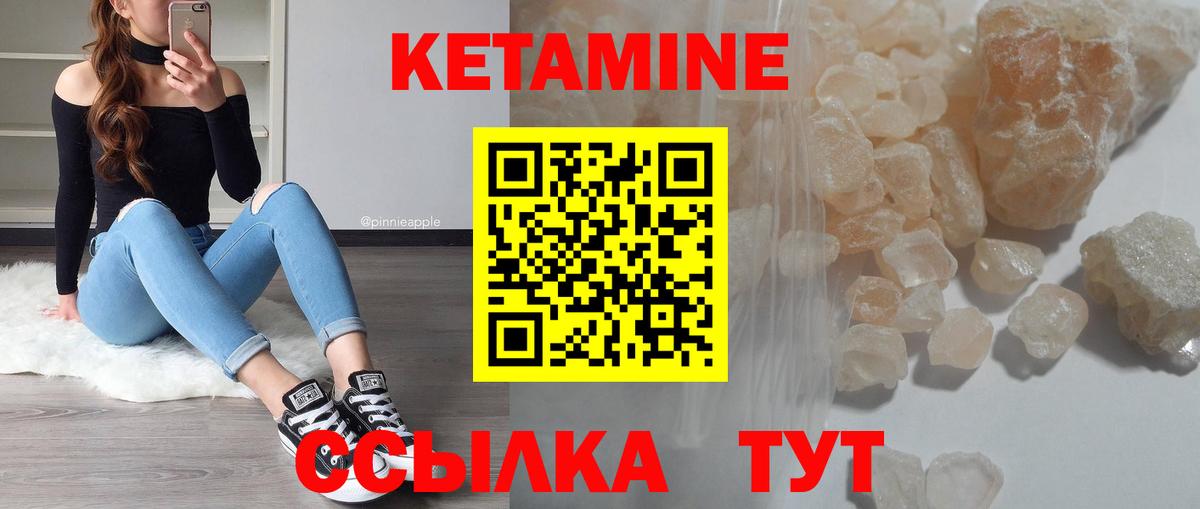 Кетамин VHQ Аксай
