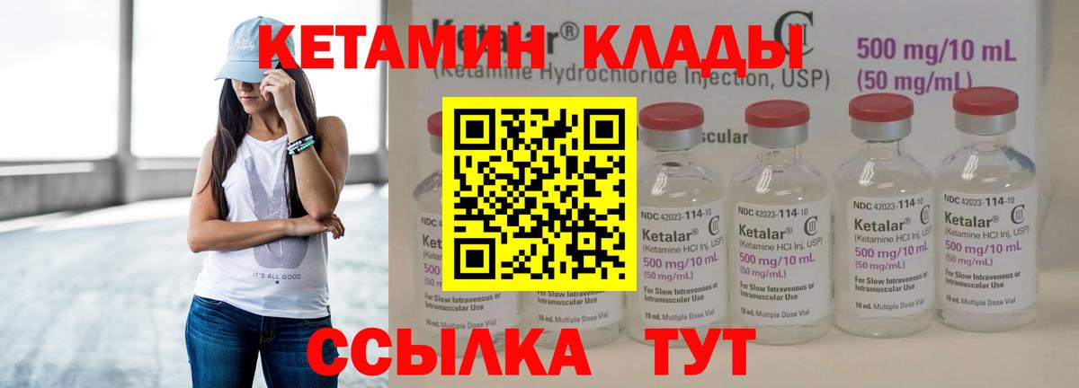 КЕТАМИН ketamine  Вход с VPN  Кетамин VHQ  Аксай 