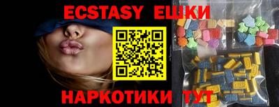 ECSTASY Краснознаменск
