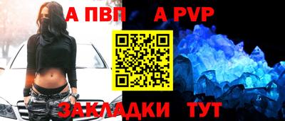 ALPHA-PVP Краснодар