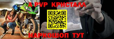ALPHA-PVP Краснодар