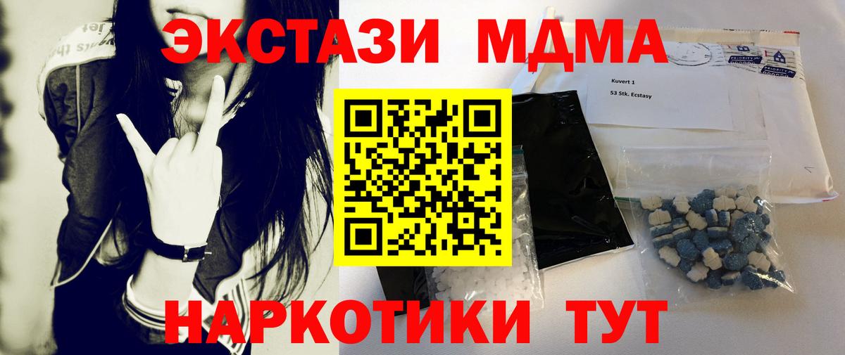 MDMA молли  МДМА молли  Вход с VPN  МДМА  Аксай 