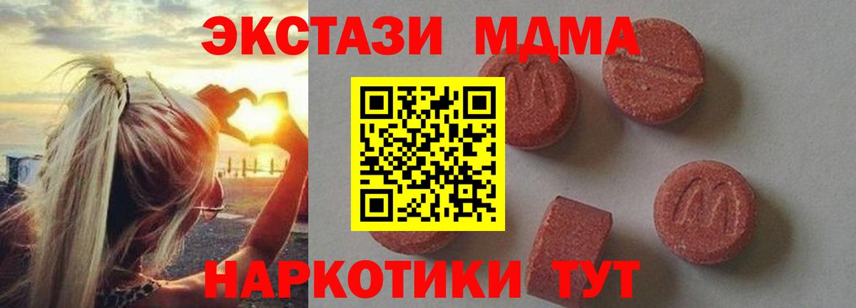MDMA VHQ Аксай