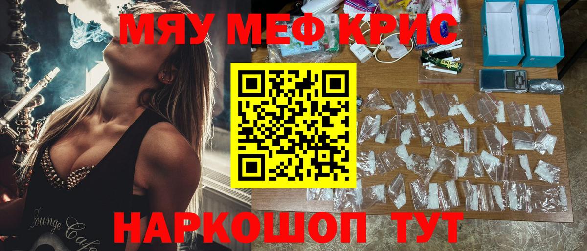Меф Аксай