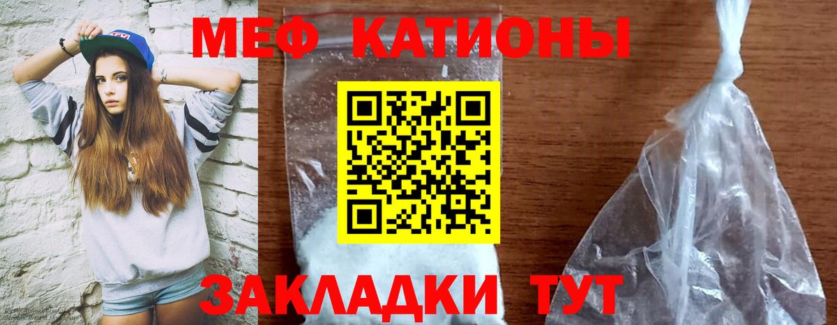 МЕФ кристаллы  МЯУ-МЯУ 4 MMC  дарнет шоп  Вход с VPN  Аксай 
