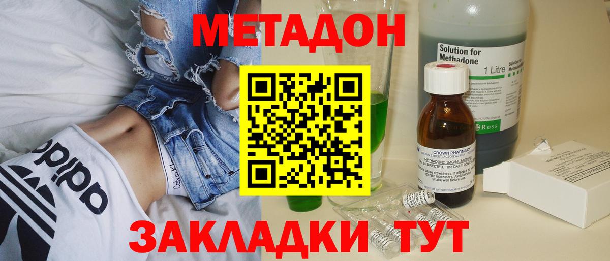 Аксай  Метадон кристалл  гидра онион  Вход с VPN  Метадон мёд 