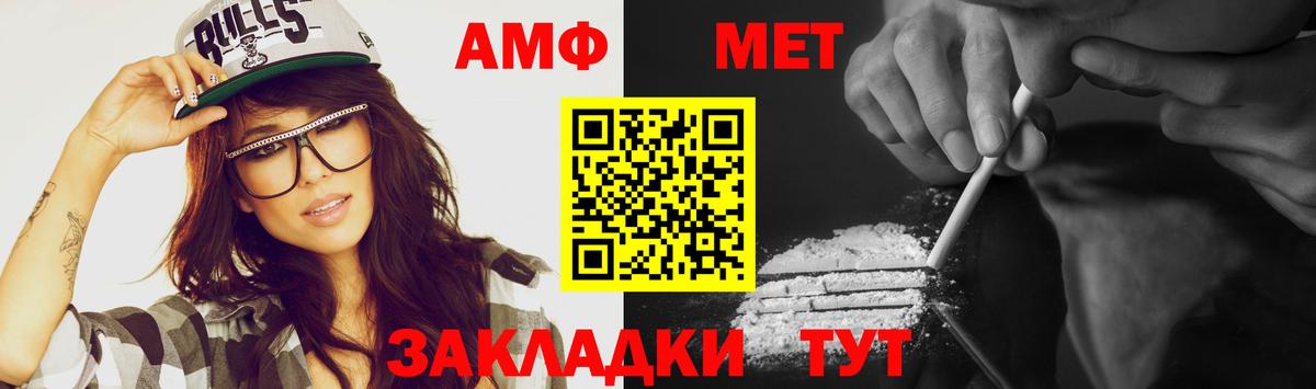Первитин кристалл Аксай