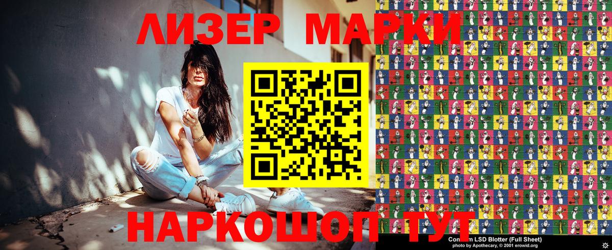 Наркотические марки  Вход с VPN  Аксай  Наркотические марки 1,8мг 